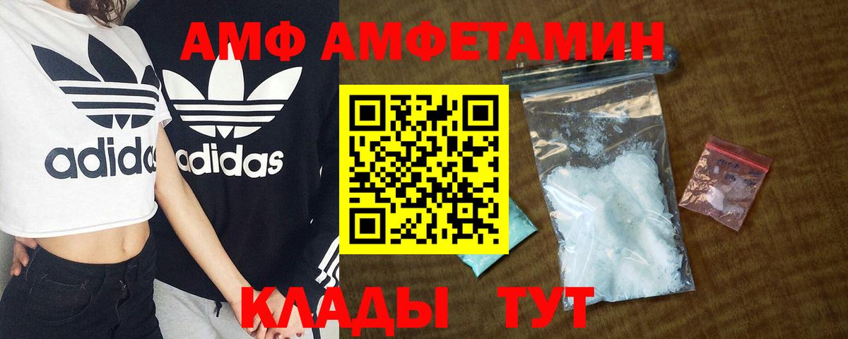Донецк  Amphetamine 97%  Вход с VPN 