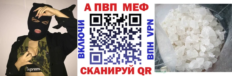 A-PVP VHQ  Донецк 