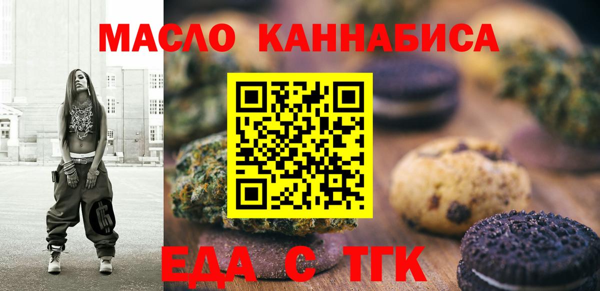 Донецк  Cannafood конопля  Вход с VPN 