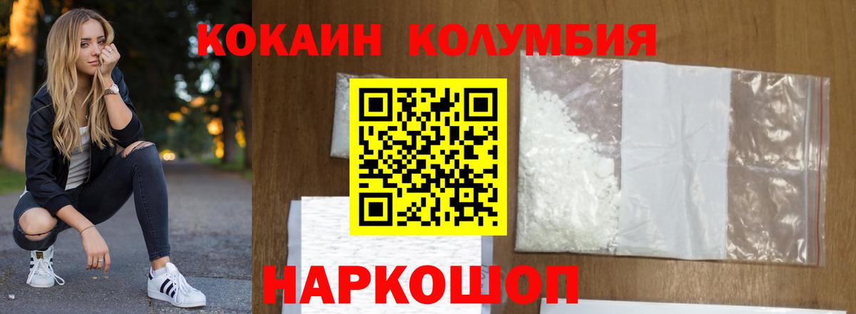 COCAIN Fish Scale  Вход с VPN  Донецк  Кокаин Колумбийский 