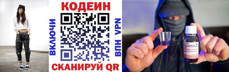 Codein Purple Drank  Донецк 