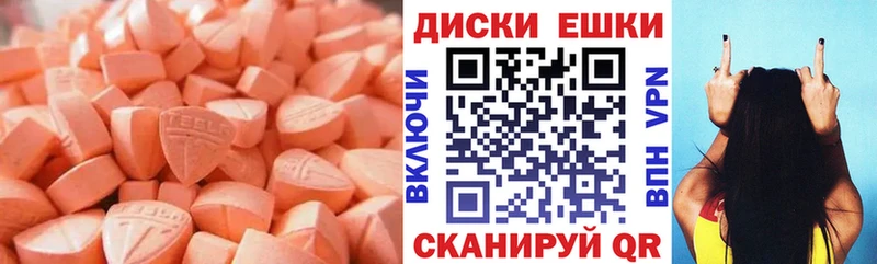 даркнет сайт  Донецк  ссылка на мегу рабочий сайт  Экстази 280 MDMA 