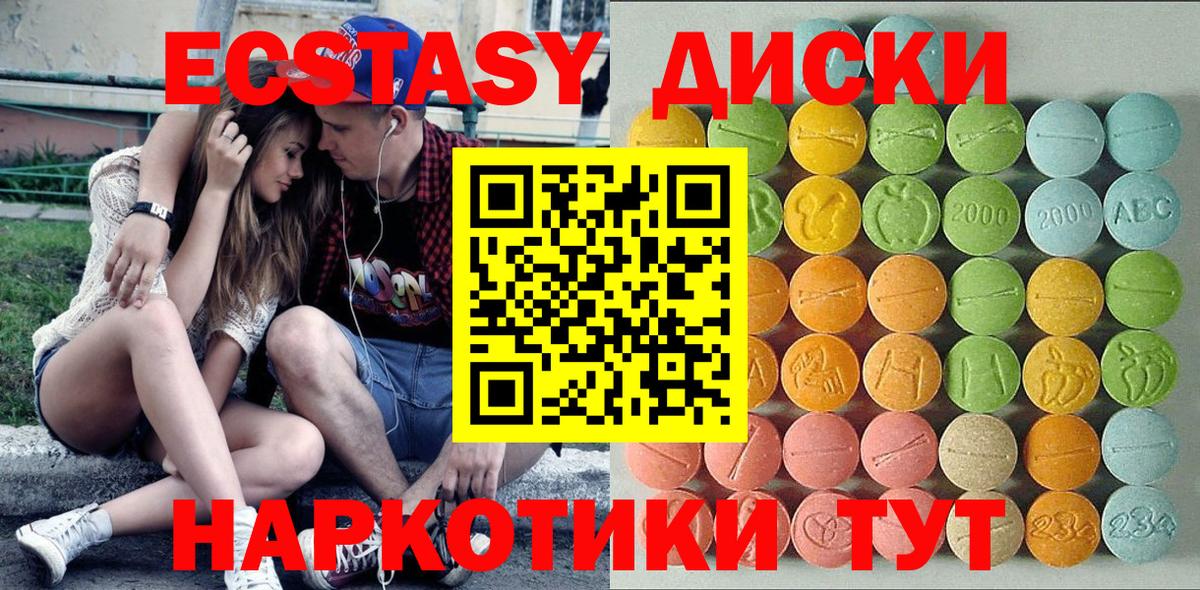 Донецк  ЭКСТАЗИ  Вход с VPN  Экстази XTC 
