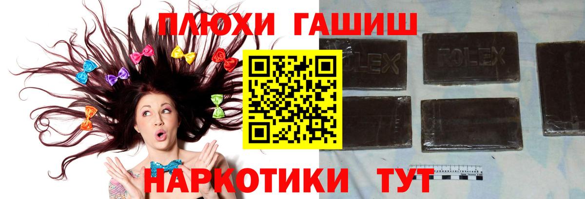 ГАШИШ индика сатива  Вход с VPN  Донецк 