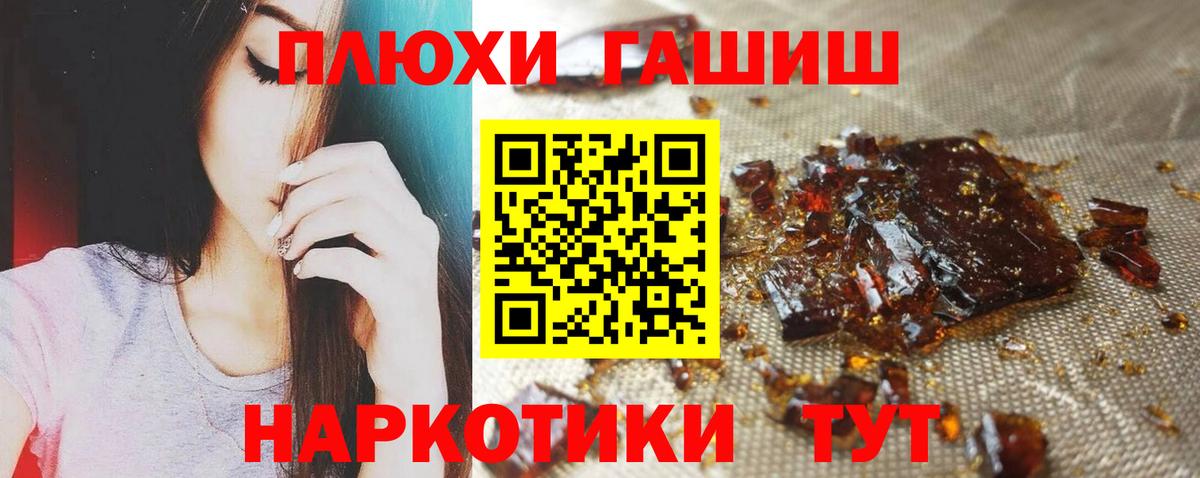 ГАШИШ hashish Донецк