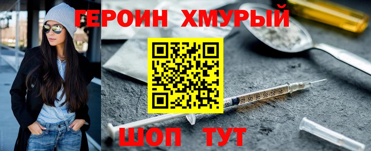 ГЕРОИН VHQ Донецк