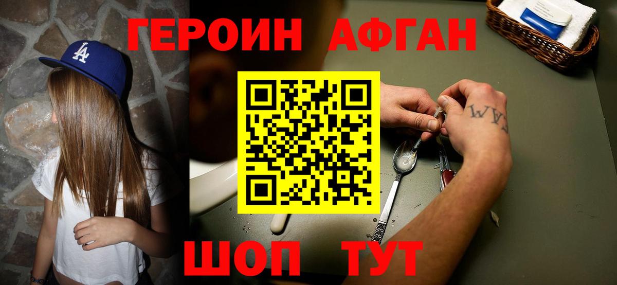 Донецк  Героин VHQ  Вход с VPN 