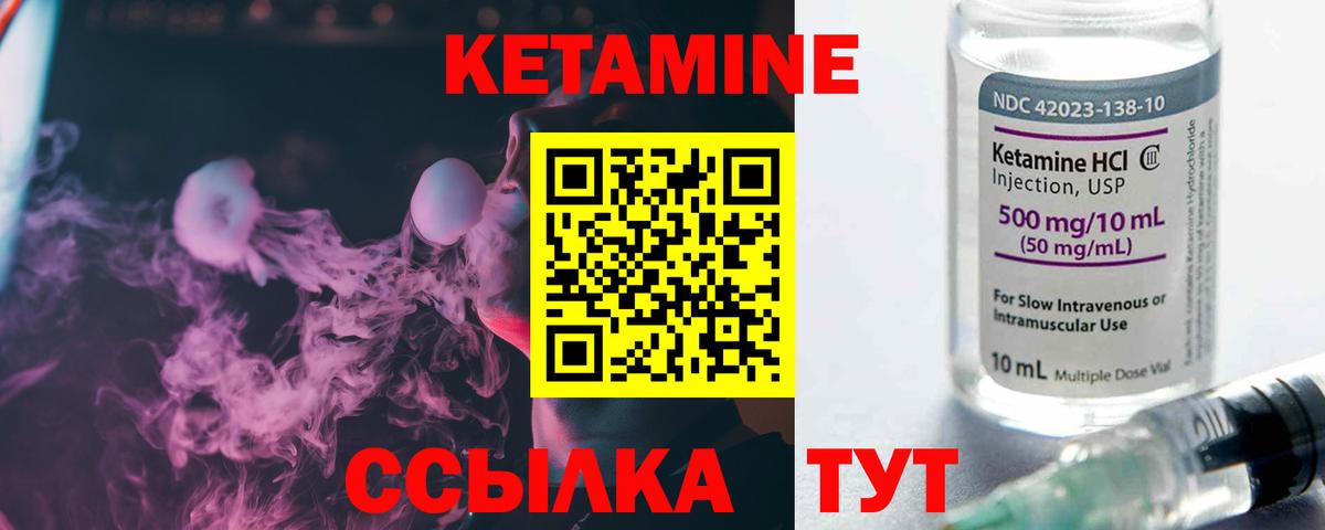 Кетамин ketamine  Кетамин VHQ  Вход с VPN  Донецк 