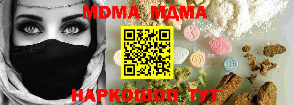 Донецк  MDMA crystal  MDMA  МДМА кристаллы  Вход с VPN 