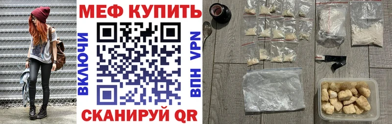 МЕФ mephedrone  Донецк 
