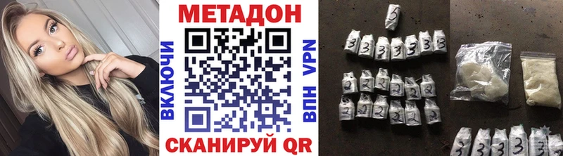 Метадон кристалл  Донецк 