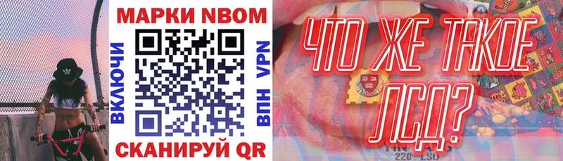 Марки N-bome 1,8мг  Донецк 