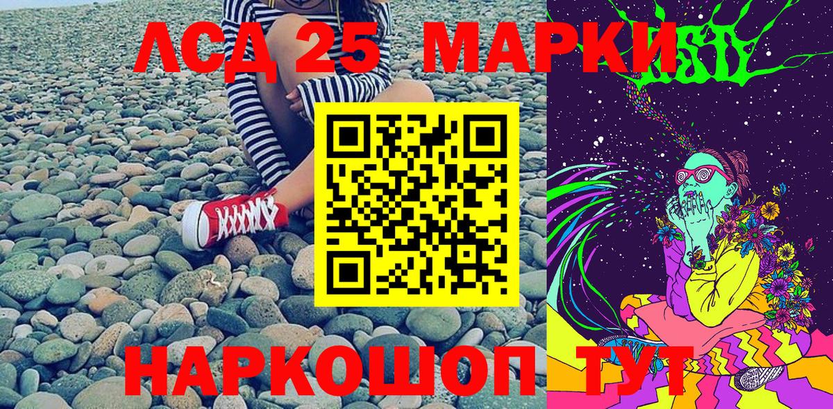 Марки NBOMe  Марки NBOMe 1,5мг  Вход с VPN  Донецк 