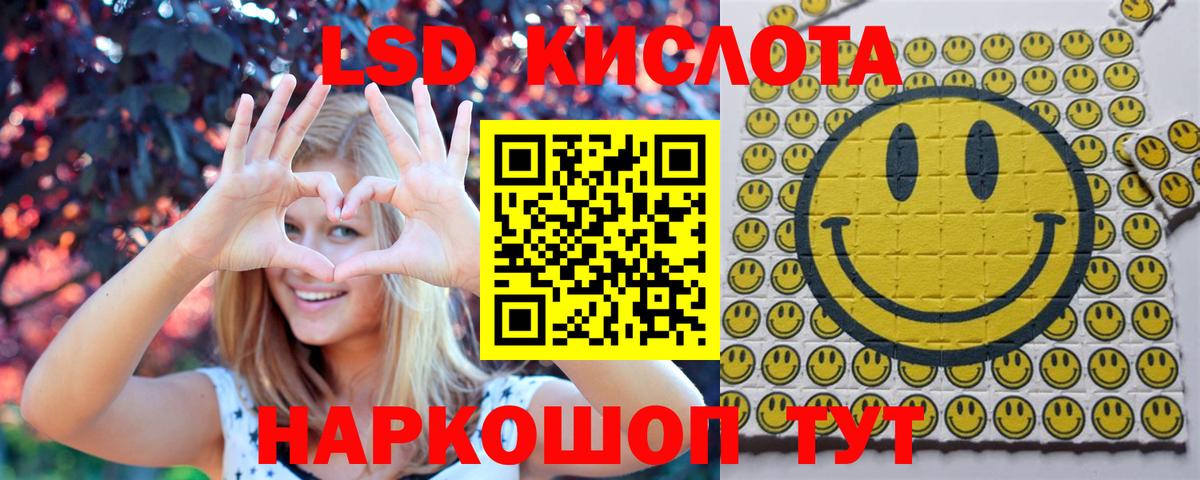Наркотические марки 1,5мг Донецк