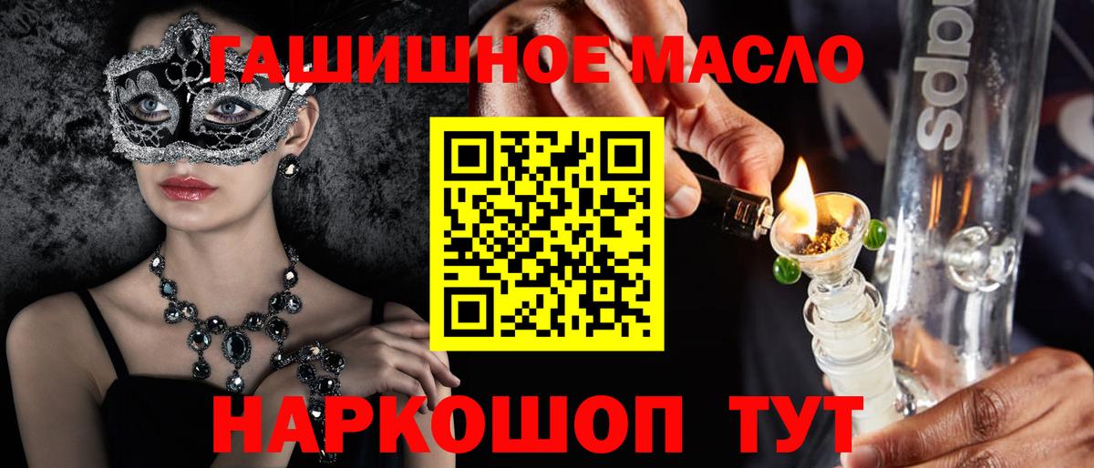 Дистиллят ТГК жижа  Дистиллят ТГК вейп с тгк  Донецк  Вход с VPN 