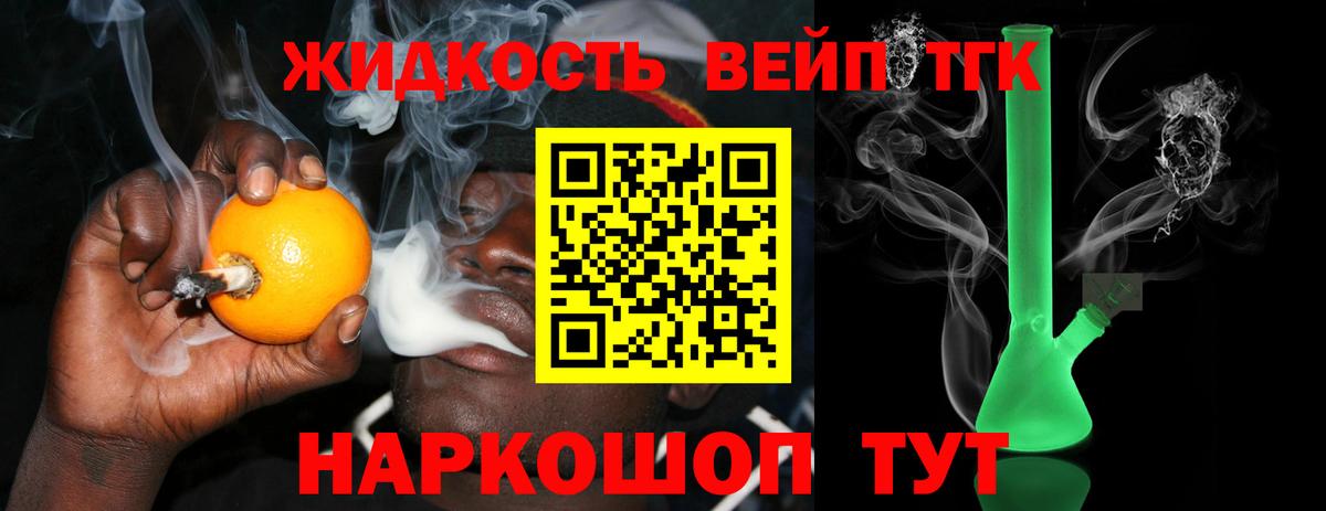 ТГК гашишное масло Донецк